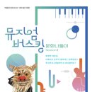 한국민속극박물관 이미지