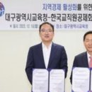 대구광역시교육청 이미지