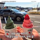 딸기김밥 - 미추홀구 주안동로 33 | 여수 먹거리 BEST 3 삼대옥 딸기모찌, 구봉만두, 바다김밥 솔직후기
