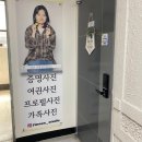 잉꼬사진관 | [정보] 안산 중앙역 사진관, 보름달 스튜디오에서 여권사진 찍은 후기