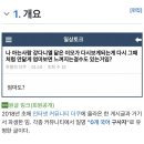 대강강 | 못 일어나서 안 온 것보다는 나으니까!^0^