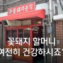 분식돼지 이미지