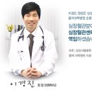 심편한내과의원 이미지