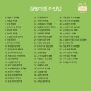 쌀빵 택배 찌니빵vs여름빵학 내돈내산 솔직후기 및 비교
