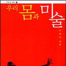 동시대 미술읽기 이미지