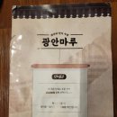 푸짐하고 힙한 비주얼에 데이트하기 좋은 광안리 한식주점 술집, 광안마루