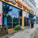 [짬뽕타임 동암점] 십정동 열우물경기장 짬뽕밥 콩국수 내돈내산 후기