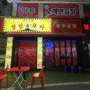별밤포차(화정점) 네이버블로그
