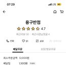 용구반점 이미지