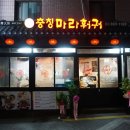 충칭마라훠궈 이미지