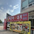영덕 강구항 대게 맛집 박근석명품대게 내돈내산 리뷰 (풀코스 구성&amp;수율 후기)