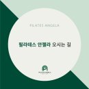 길필라테스