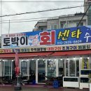 안면도회센타 이미지