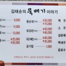 김태순의 뚝배기이야기 이미지