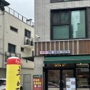 공원추어탕2 | 동탄호수공원맛집 창터골추어탕 본점 후기