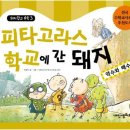 돼지학교 이미지