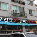 소하초등학교 앞 이미지