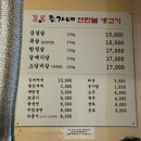 조가네연탄불생고기 이미지