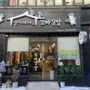 삼시세끼꼬마김밥 - 서구 둔산중로14번길 36 | 삼시세끼꼬마김밥