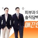 타임리스피부과의원 이미지