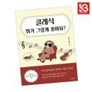 어티피컬 쇼핑하우