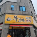 무보까국밥.보쌈 이미지