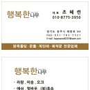 행복한나무 이미지
