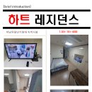 하남고시텔 이미지
