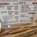 백면옥 이미지
