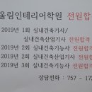 2019년 4회 실내건축기사 실기시험 접수일 입니다. (성남인테리어학원, 분당인테리어학원, 송파인테리어학원, 어울림인테리어학원) 이미지