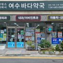 유킹스파머시 가까운약국 이미지