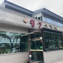 왕산석갈비 이미지