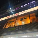 씨유역삼형지점 | 강남역밥집 오랜만에 먹은 등촌샤브칼국수 방문 후기