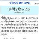 手間を取らせる - 번거롭게 하다 이미지