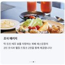엠버퓨어힐 호텔앤리조트 이미지
