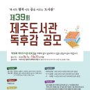 제주도서관 이미지