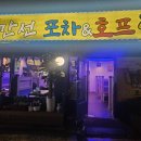 옛골호프 이미지
