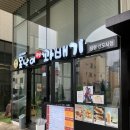 못난이꽈배기아산탕정