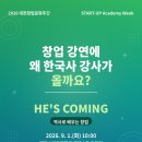 📚 대전에서 최태성 선생님 무료 특강이 열린다고 해서 공유드려요! 이미지