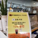 오유커피