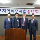 김포세무사회 2016년 송년회 - 세무사 이금주 이미지