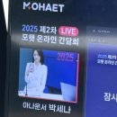 진솔쏠라에너지 태양광발전소 | [아나운서 섭외] 온라인 기업 간담회 진행 후기