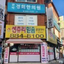 센츄리믿음공인중개사사무소 이미지