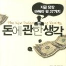 생각대로