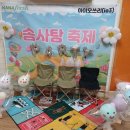 통큰 에듀파크 어린이집 | 경기도 광주 통큰 에듀파크 어린이집 무지개 솜사탕 만들기 체험 &amp; 솜사탕 이벤트 출장 다녀왔습니다.