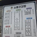 소풍김밥플러스