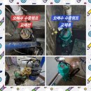 시화화성아파트 | 안산/화성/수원/군포 수중펌프·배수펌프·오수펌프...설치 집수리 업체 : 시화공단 회사 고장난 집수정...