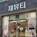 청주왁싱 채뷰티 헤어라인 왁싱 후기