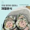 마스터키즈쿠킹