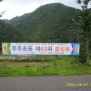 무주읍011 이미지